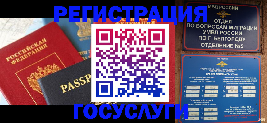 регистрация для школы в Белебее