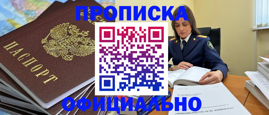 прописка для школы в Белебее