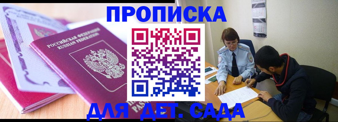 временная регистрация адрес в Белебее