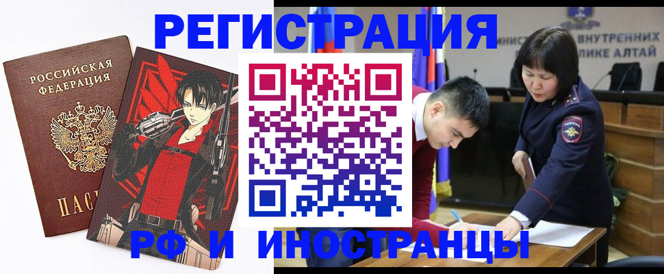 прописка от собственника в Белебее