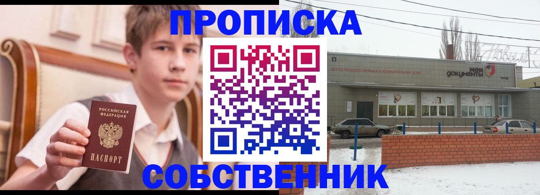 временная регистрация гарантия в Белебее