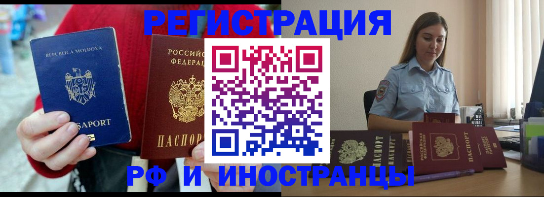 где прописаться в Белебее