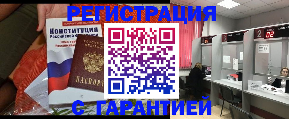 прописка паспорт в Белебее