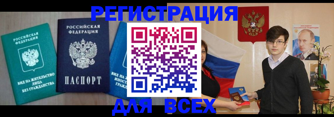 временная регистрация госуслуги в Белебее