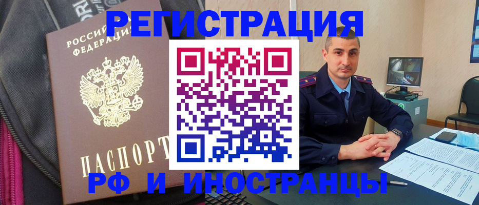 прописка штамп в Белебее