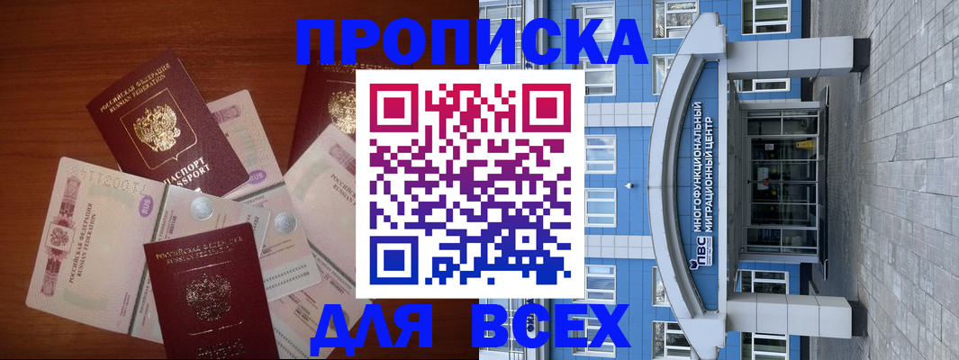 миграционный учет в Белебее