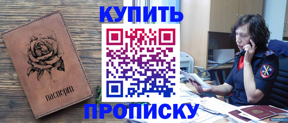 найти адрес прописки в Белебее